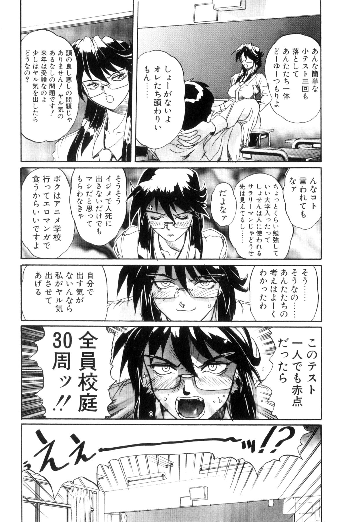 SECRET PLOT DEEP page 10 full