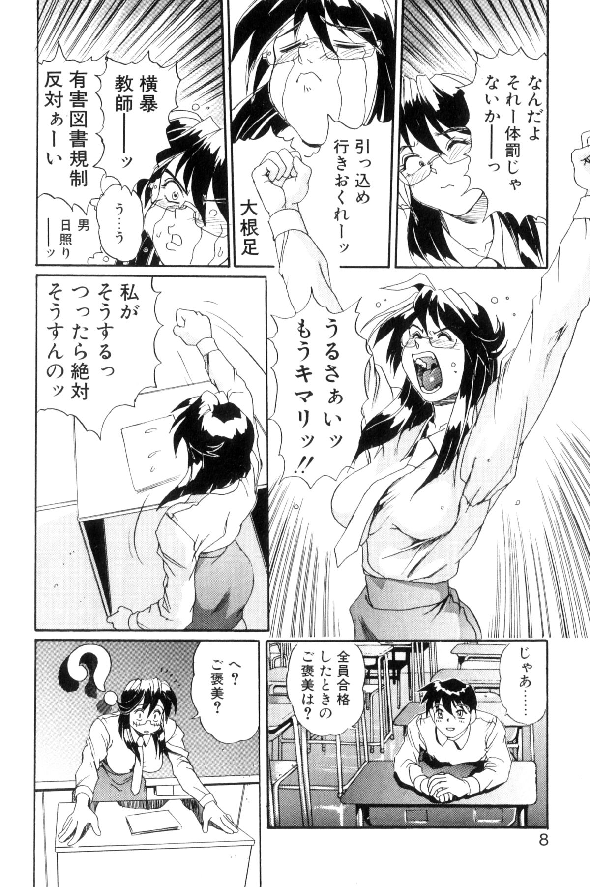 SECRET PLOT DEEP page 11 full