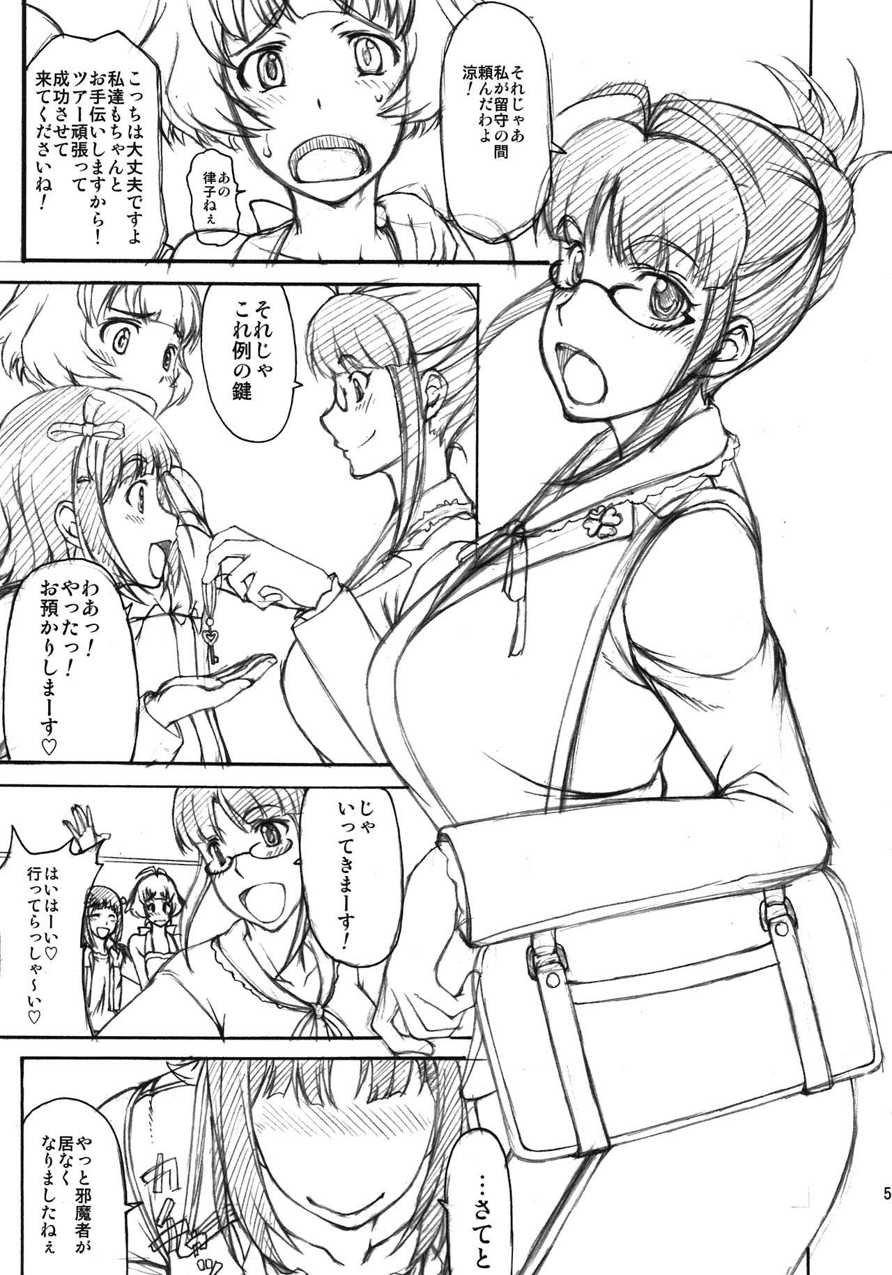 THE BLACK & PINK PARADE C-SIDE page 5 full