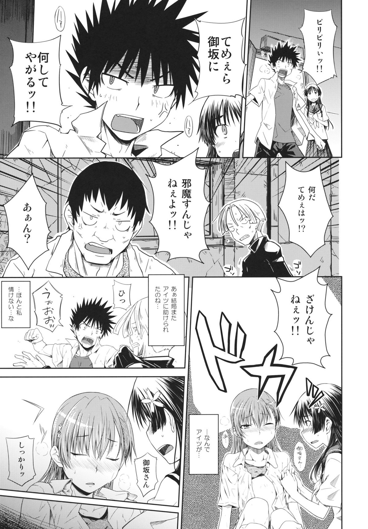 LEVEL 0 page 12 full