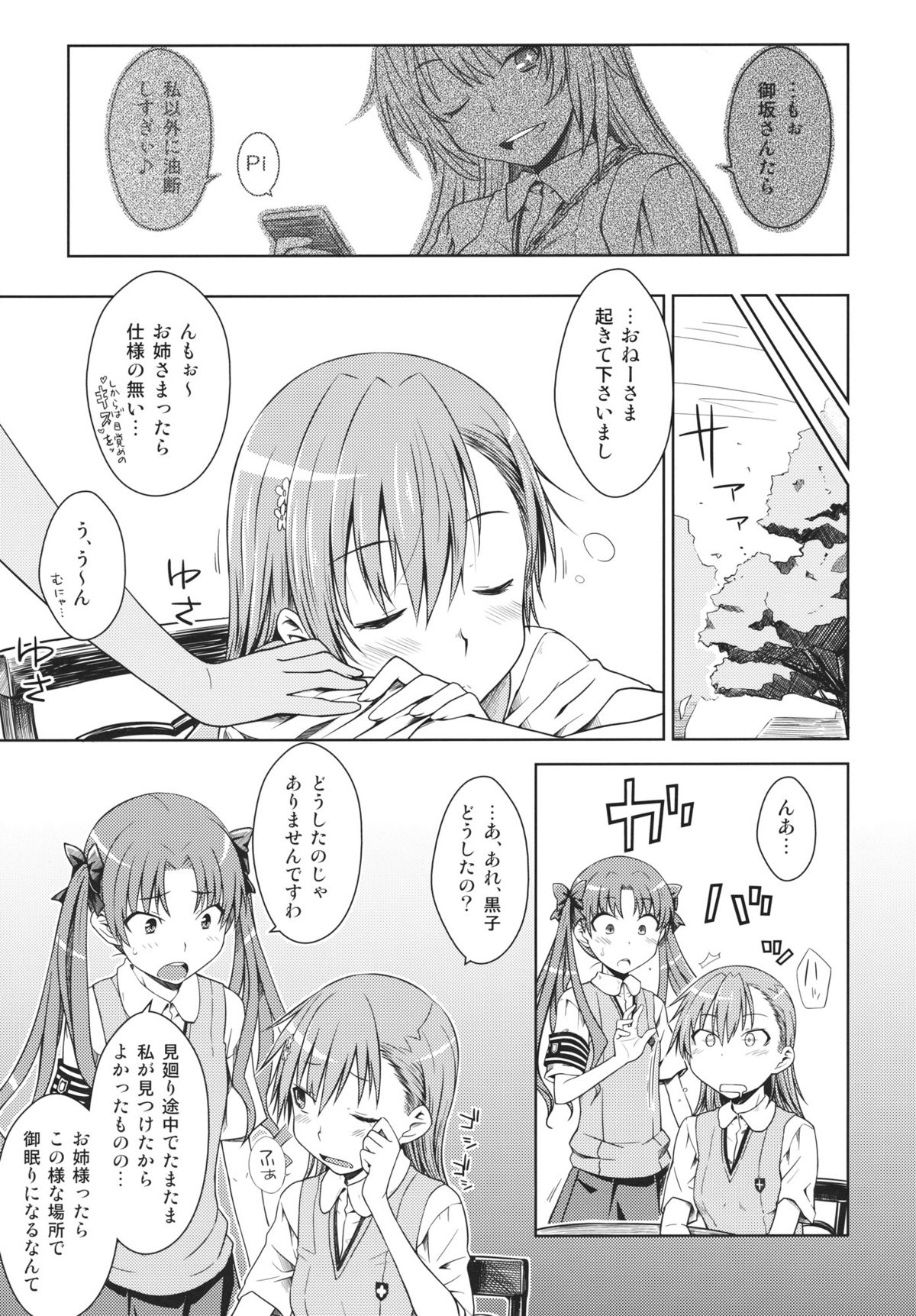 LEVEL 0 page 4 full