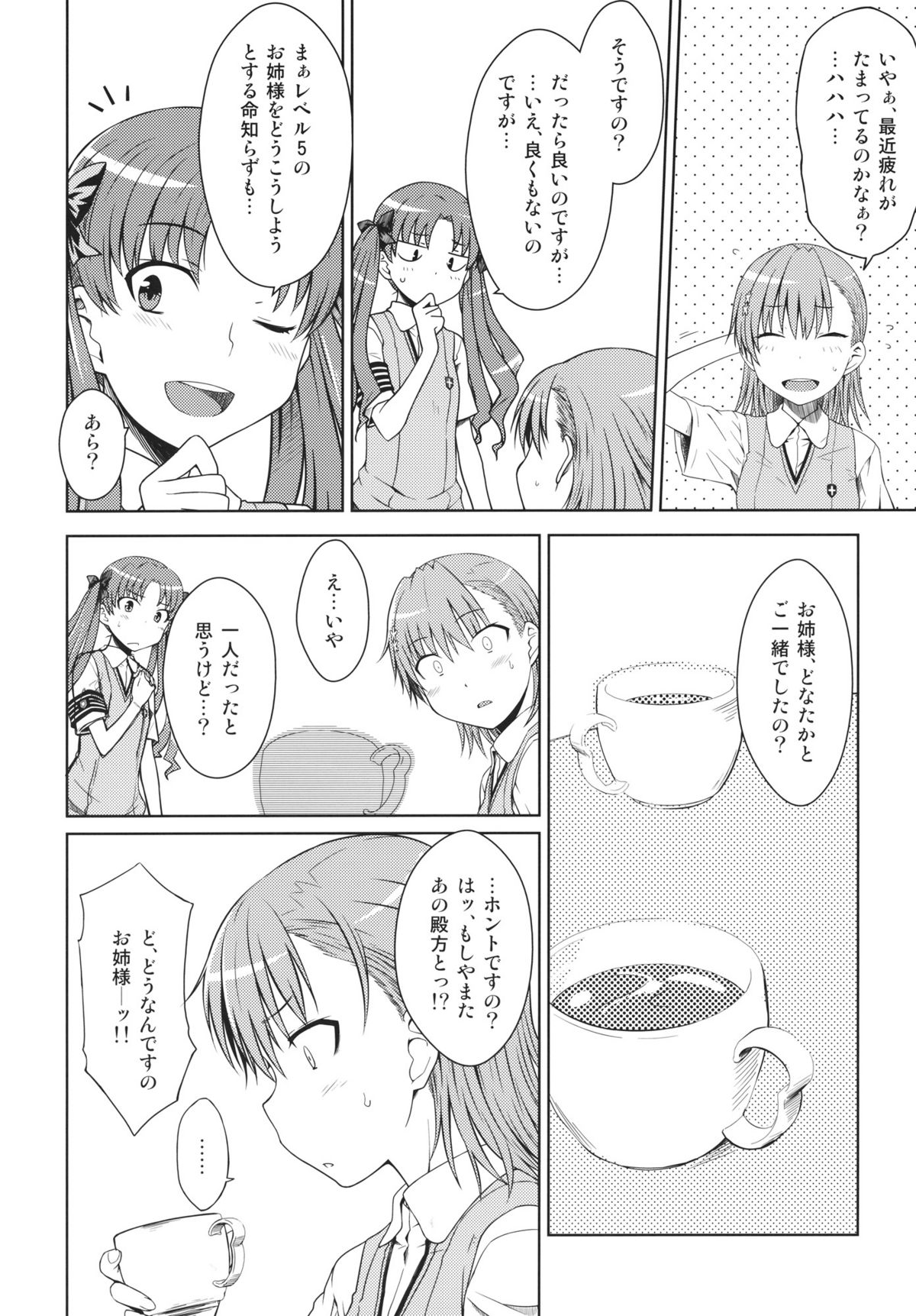 LEVEL 0 page 5 full