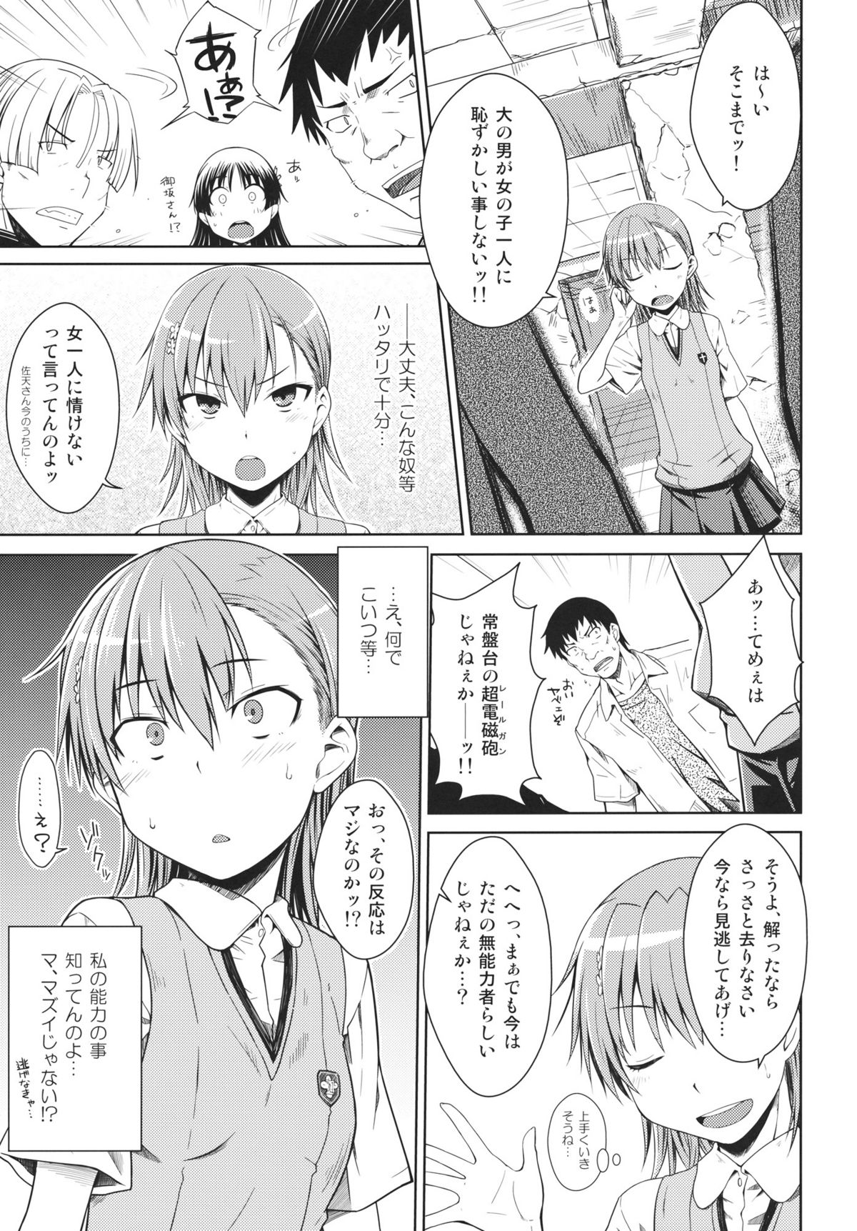 LEVEL 0 page 8 full