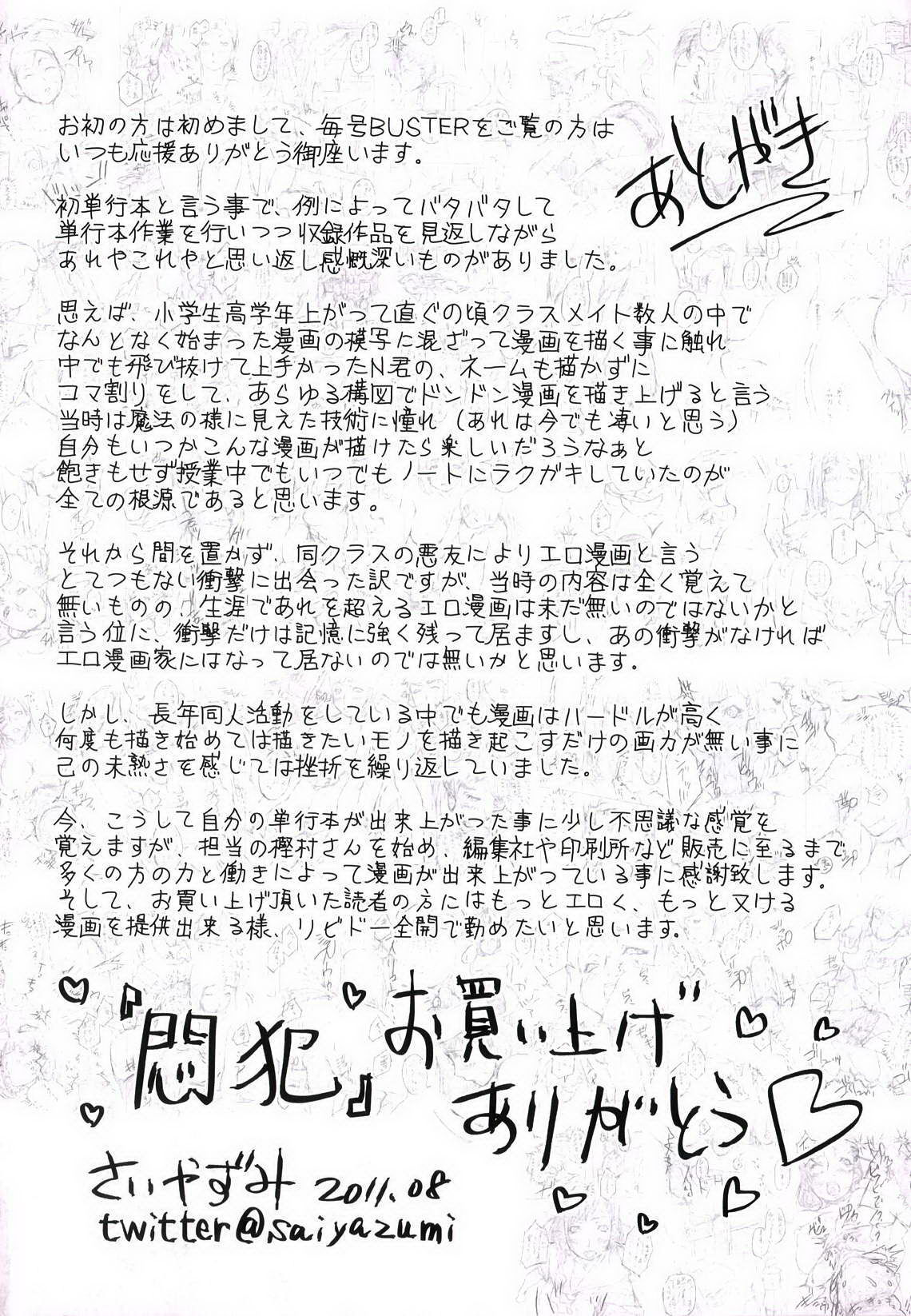 Mon-Oka page 5 full