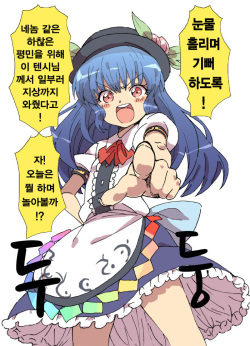 Hinanai Tenshi no Konwaku?
