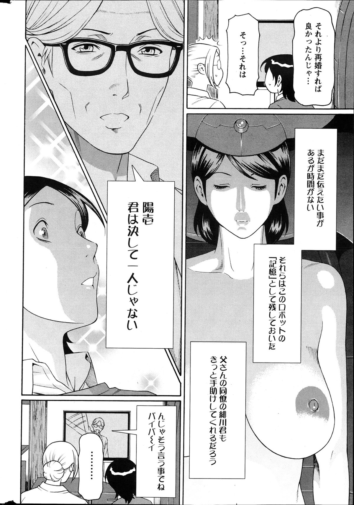 Action Pizazz 2013-04 page 11 full