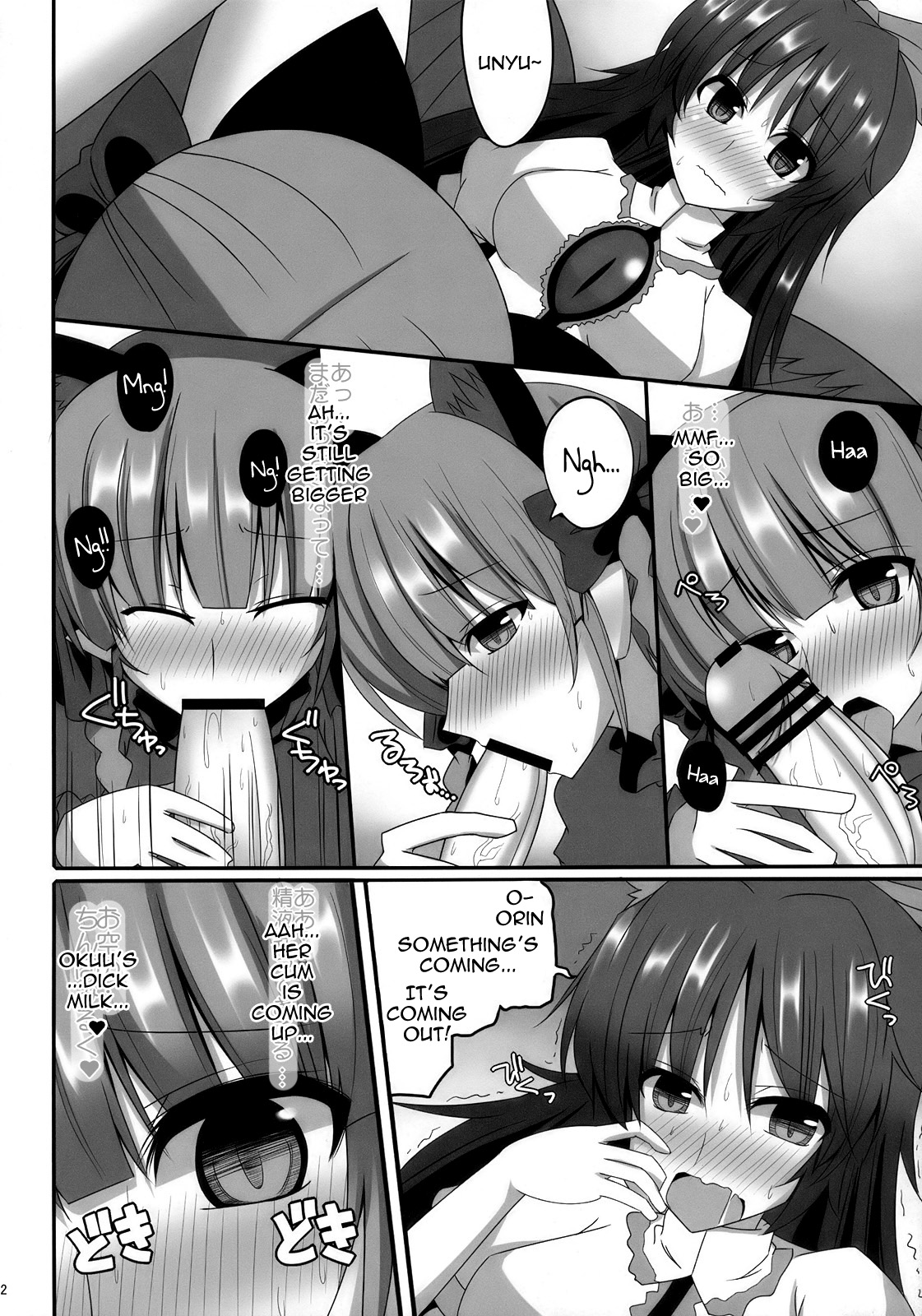 Contagion page 11 full