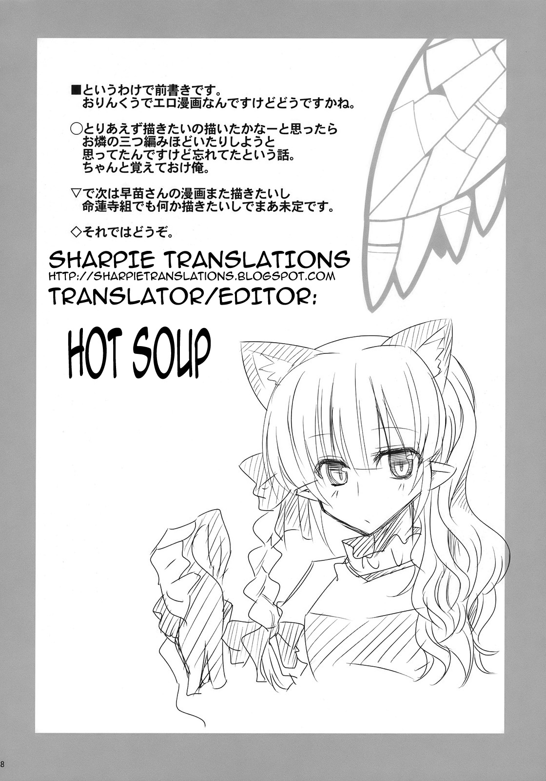 Contagion page 7 full