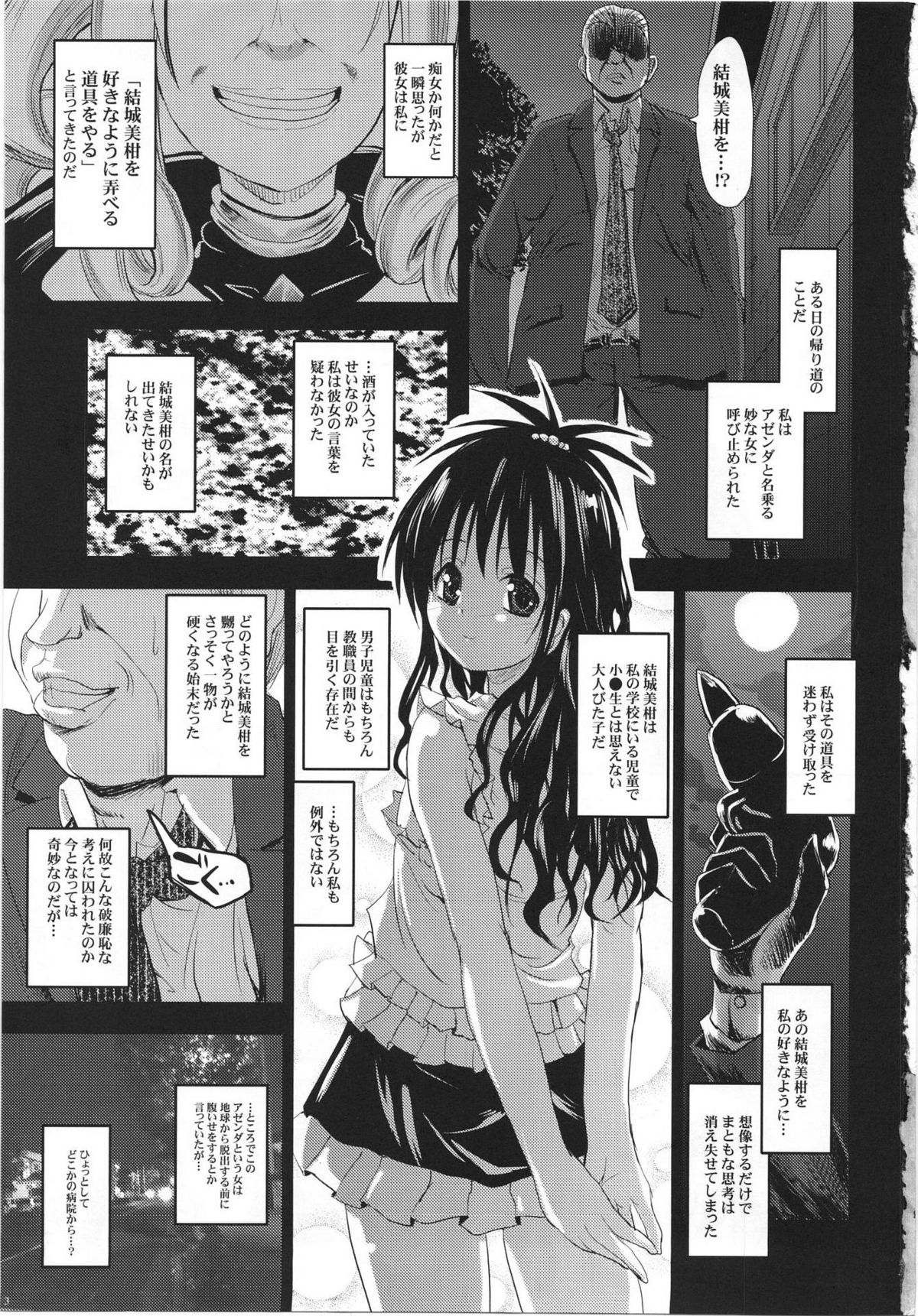 Oyasumi Mikan page 2 full