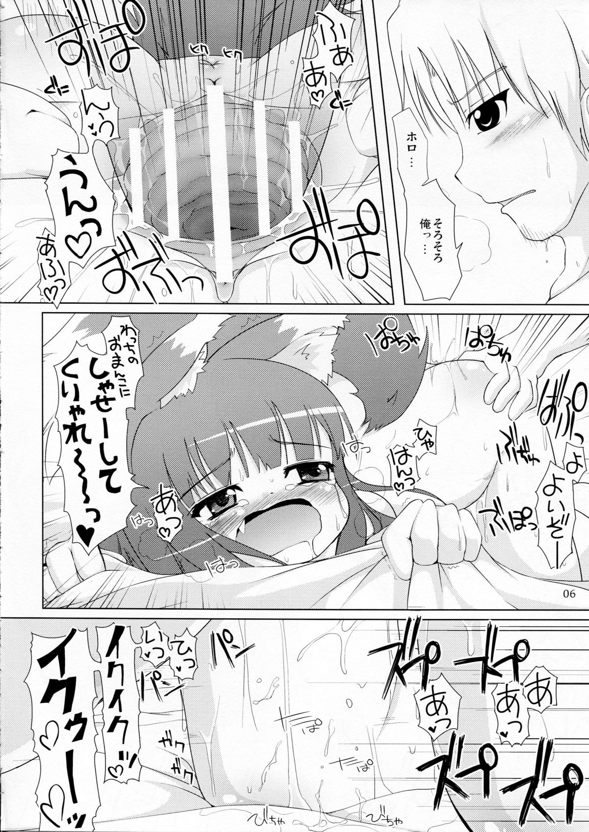 Wacchi Ecchi 2 page 5 full