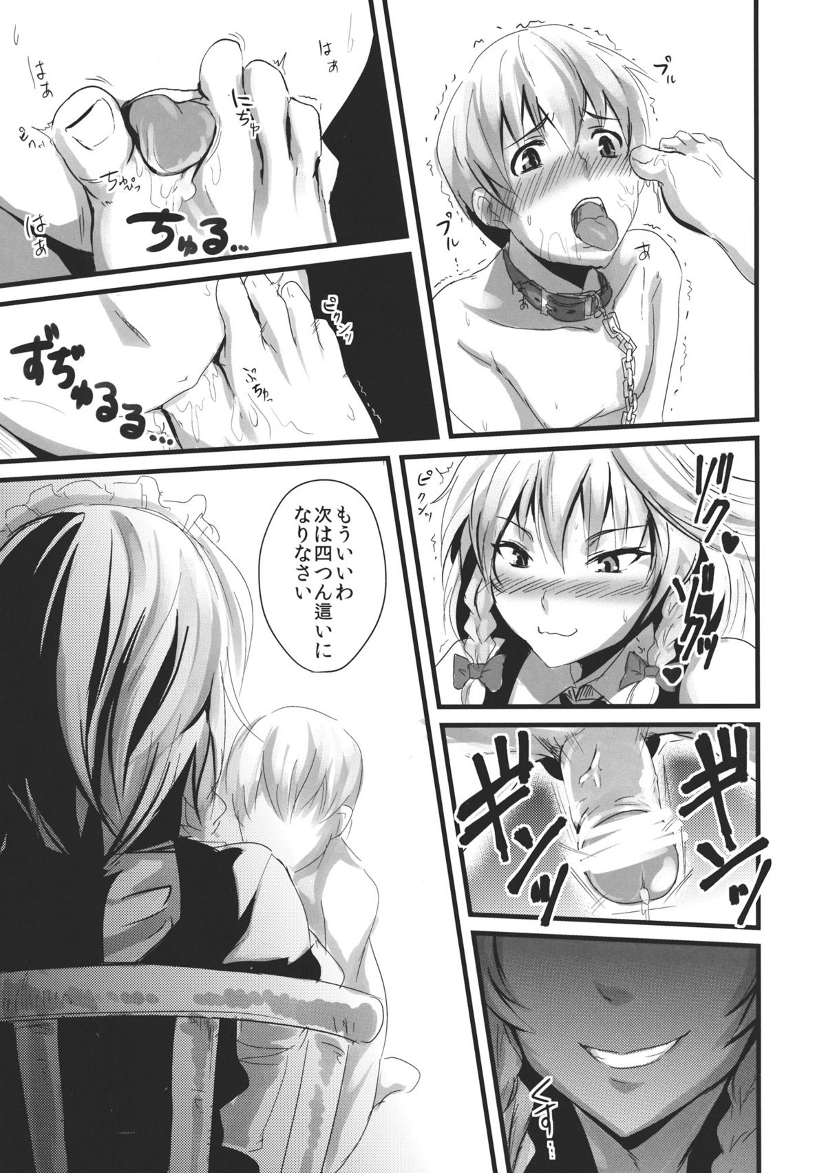 Konna Koto bakari Kangaeteimasu. 3 page 11 full