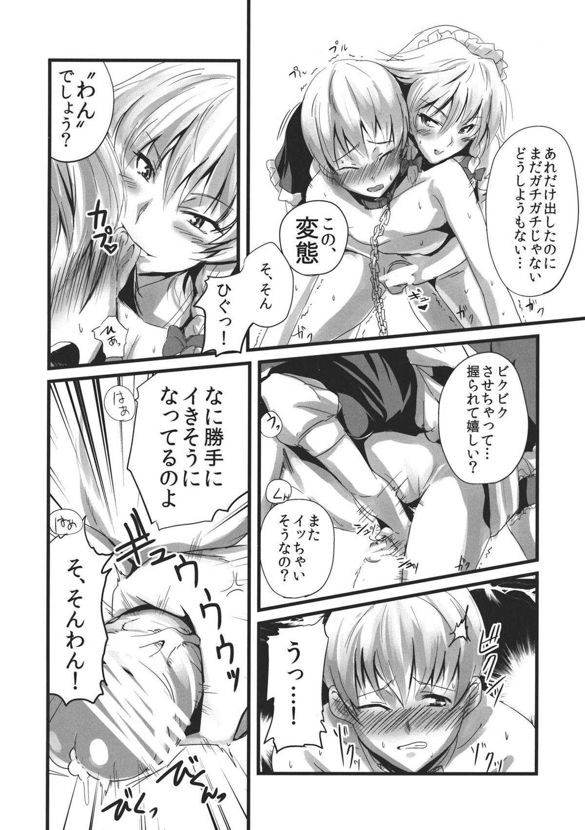 Konna Koto bakari Kangaeteimasu. 3 page 12 full