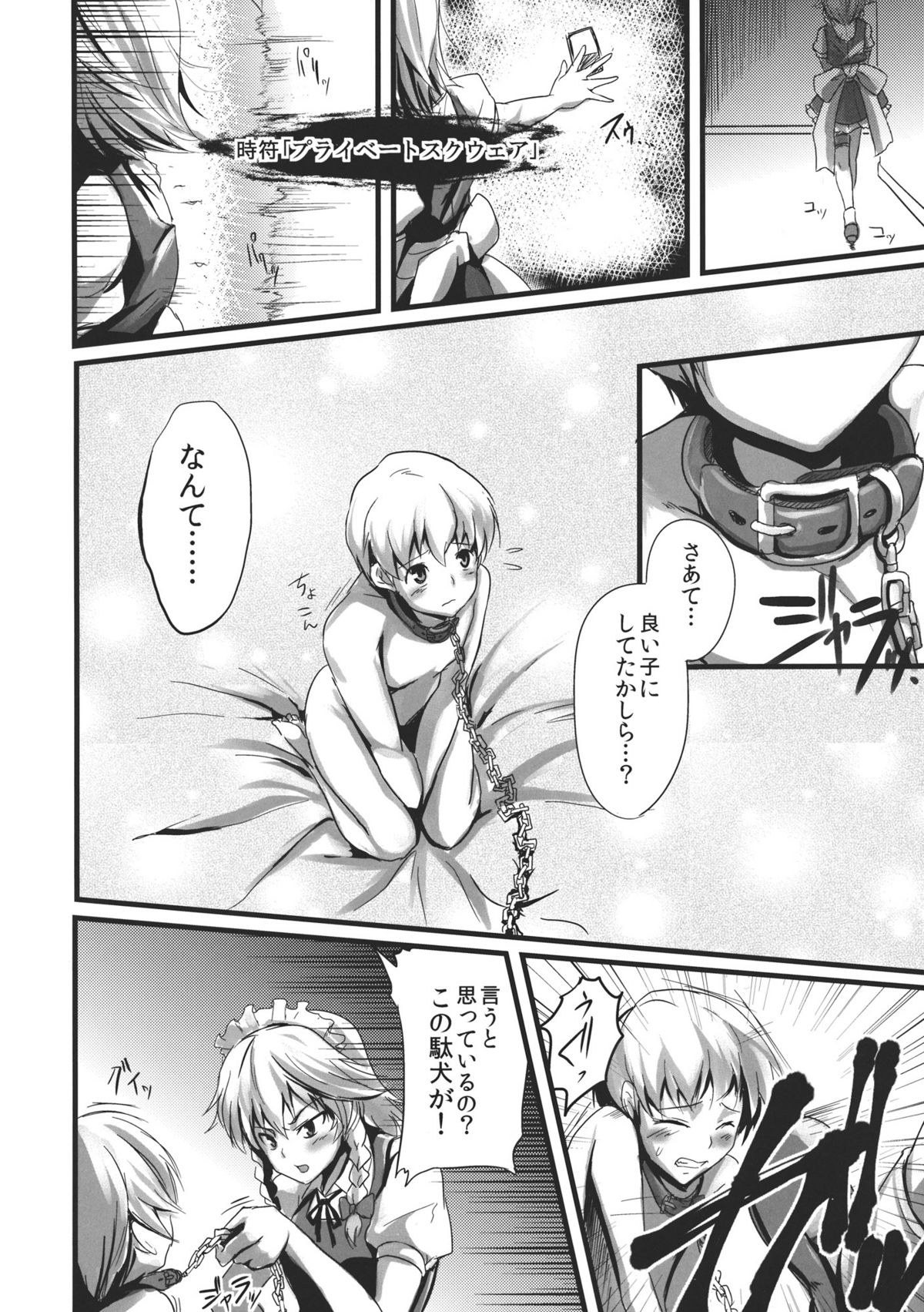 Konna Koto bakari Kangaeteimasu. 3 page 4 full