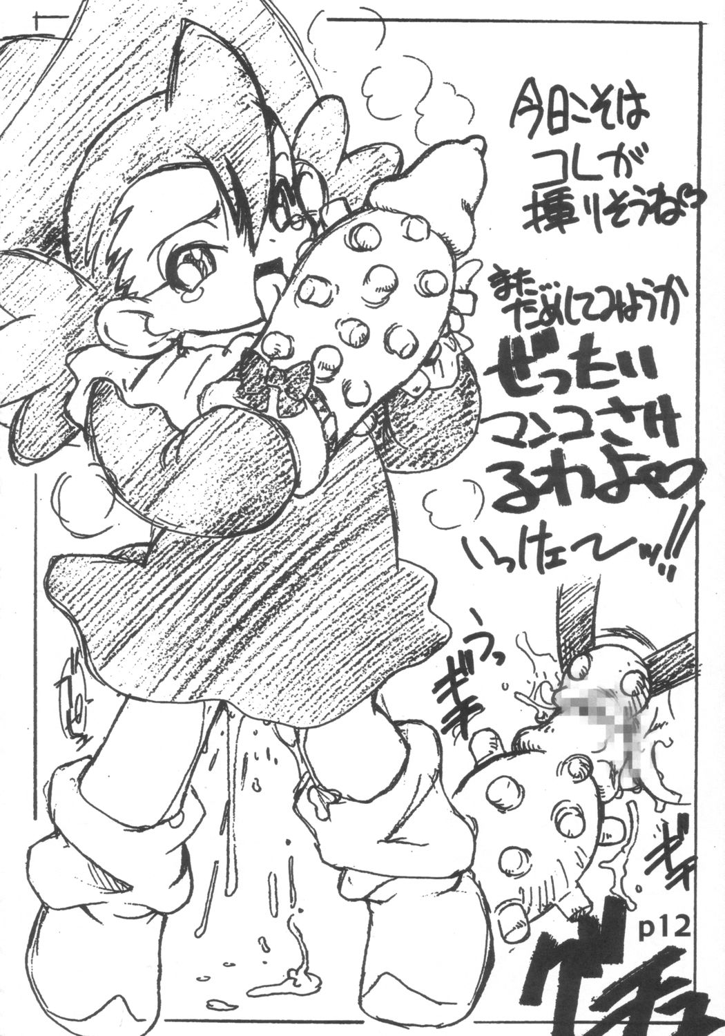 Ai no Nai Copyshi ver, 1.5&2 page 11 full