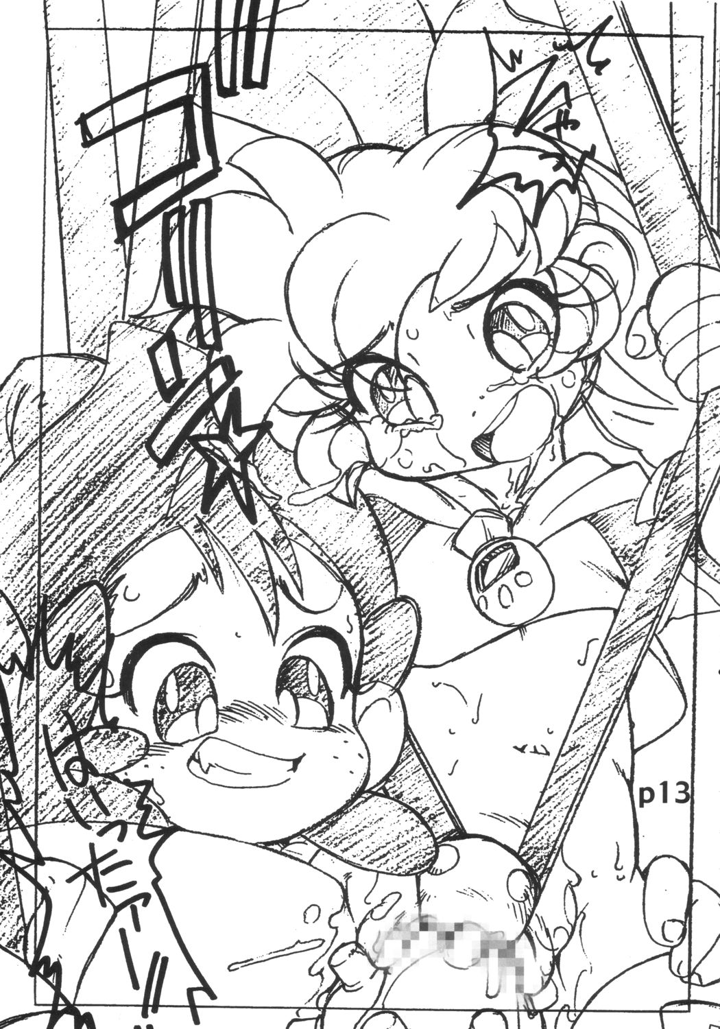 Ai no Nai Copyshi ver, 1.5&2 page 12 full