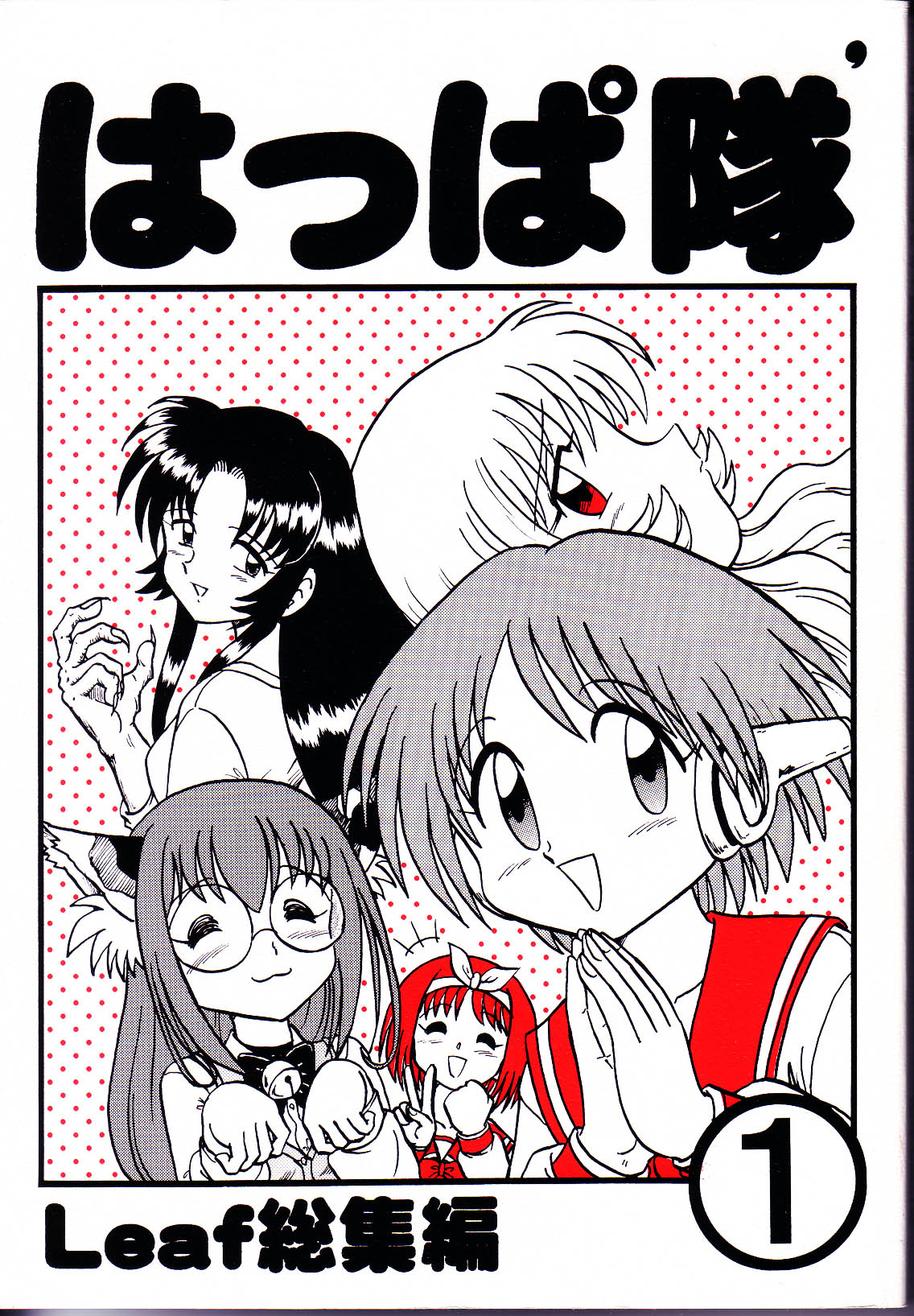 Happa Tai 1 page 1 full