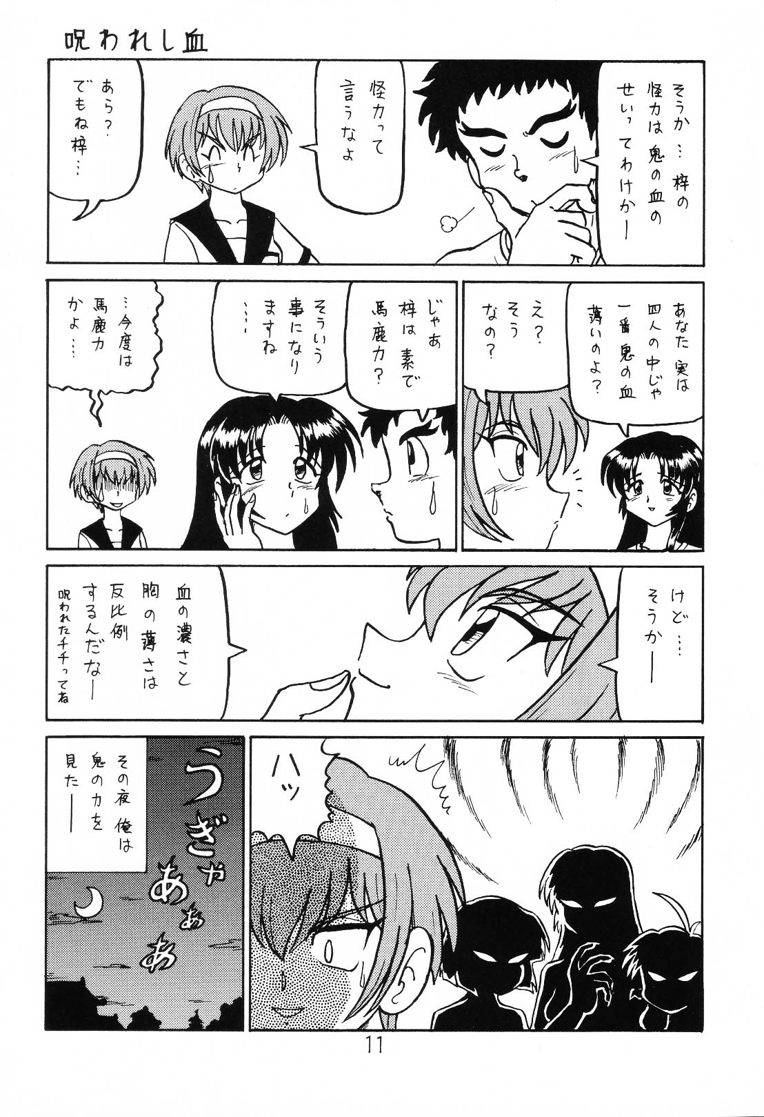Happa Tai 1 page 10 full