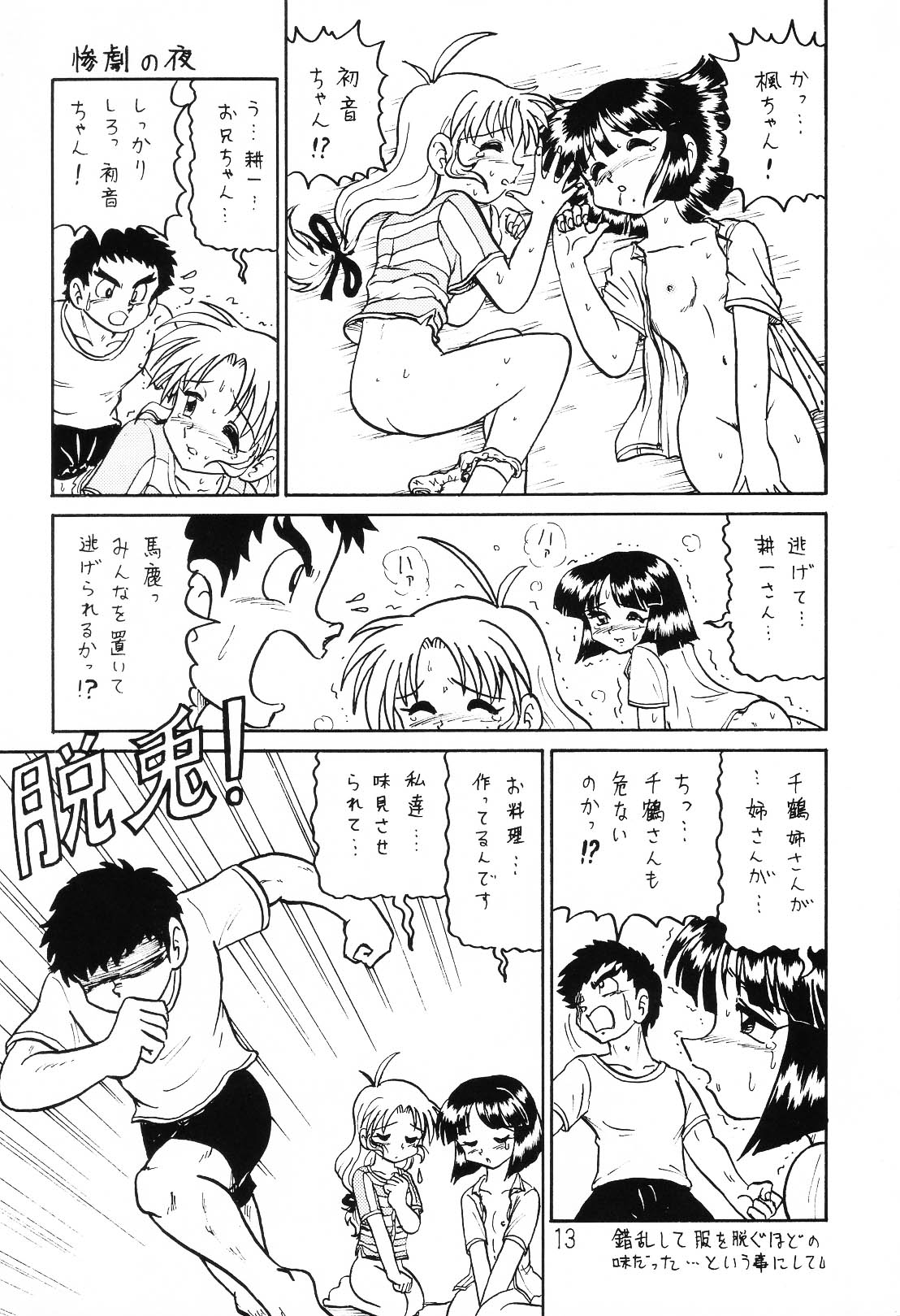 Happa Tai 1 page 12 full