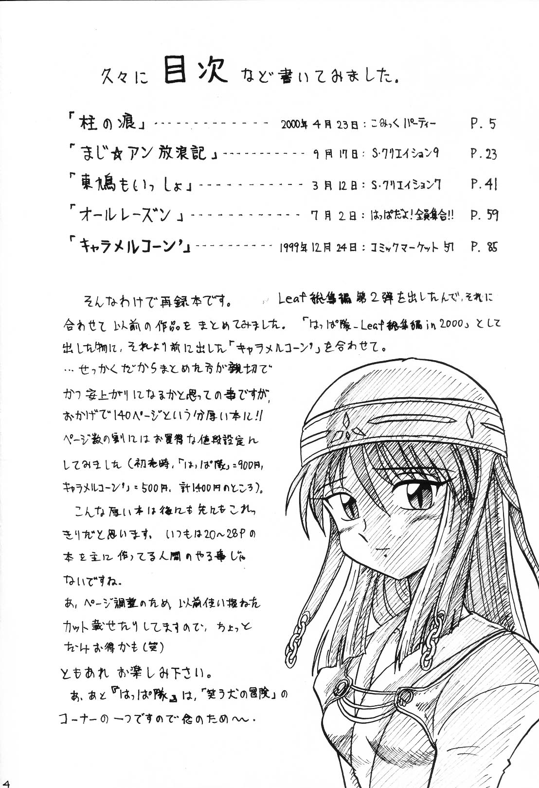 Happa Tai 1 page 3 full