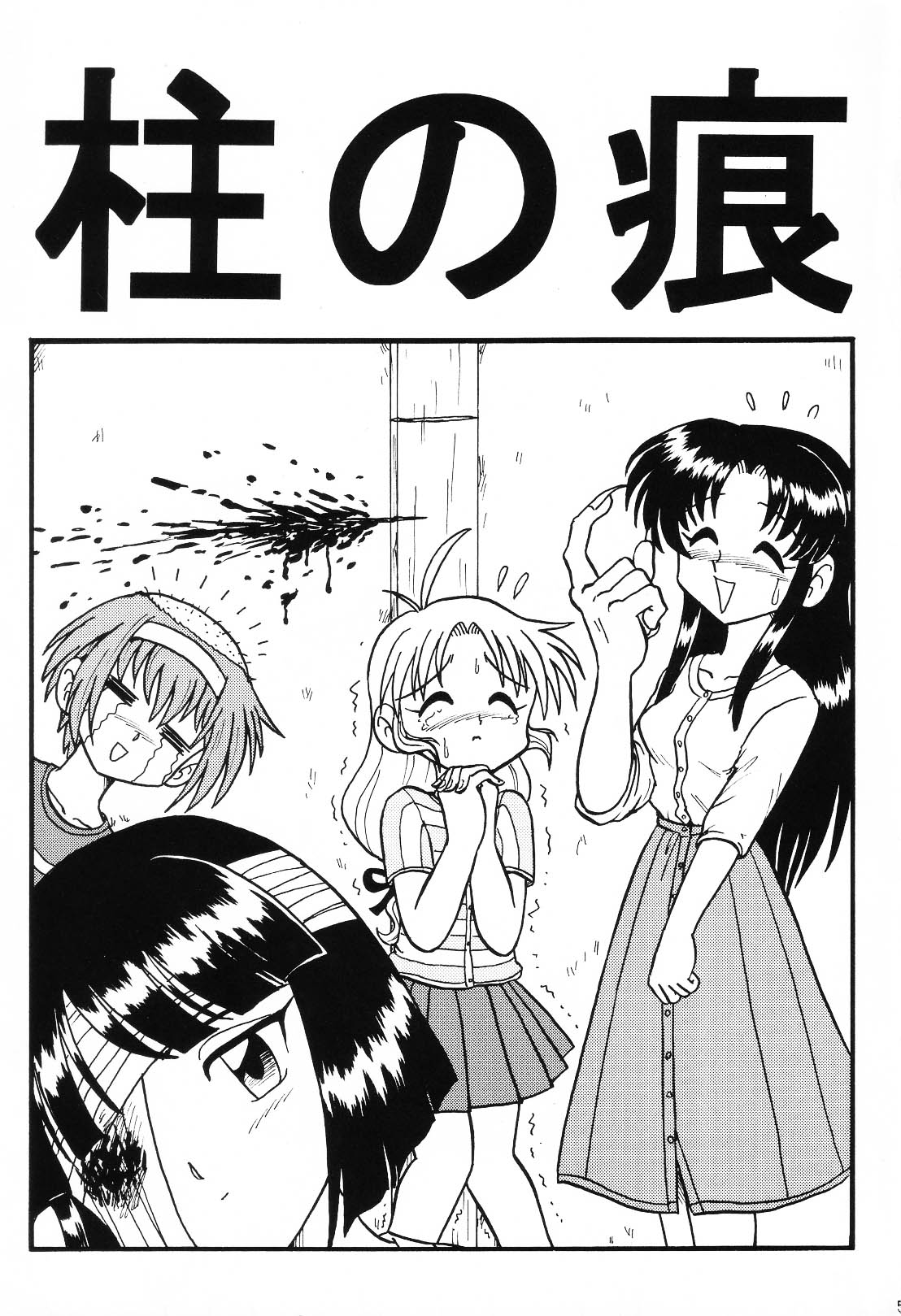 Happa Tai 1 page 4 full