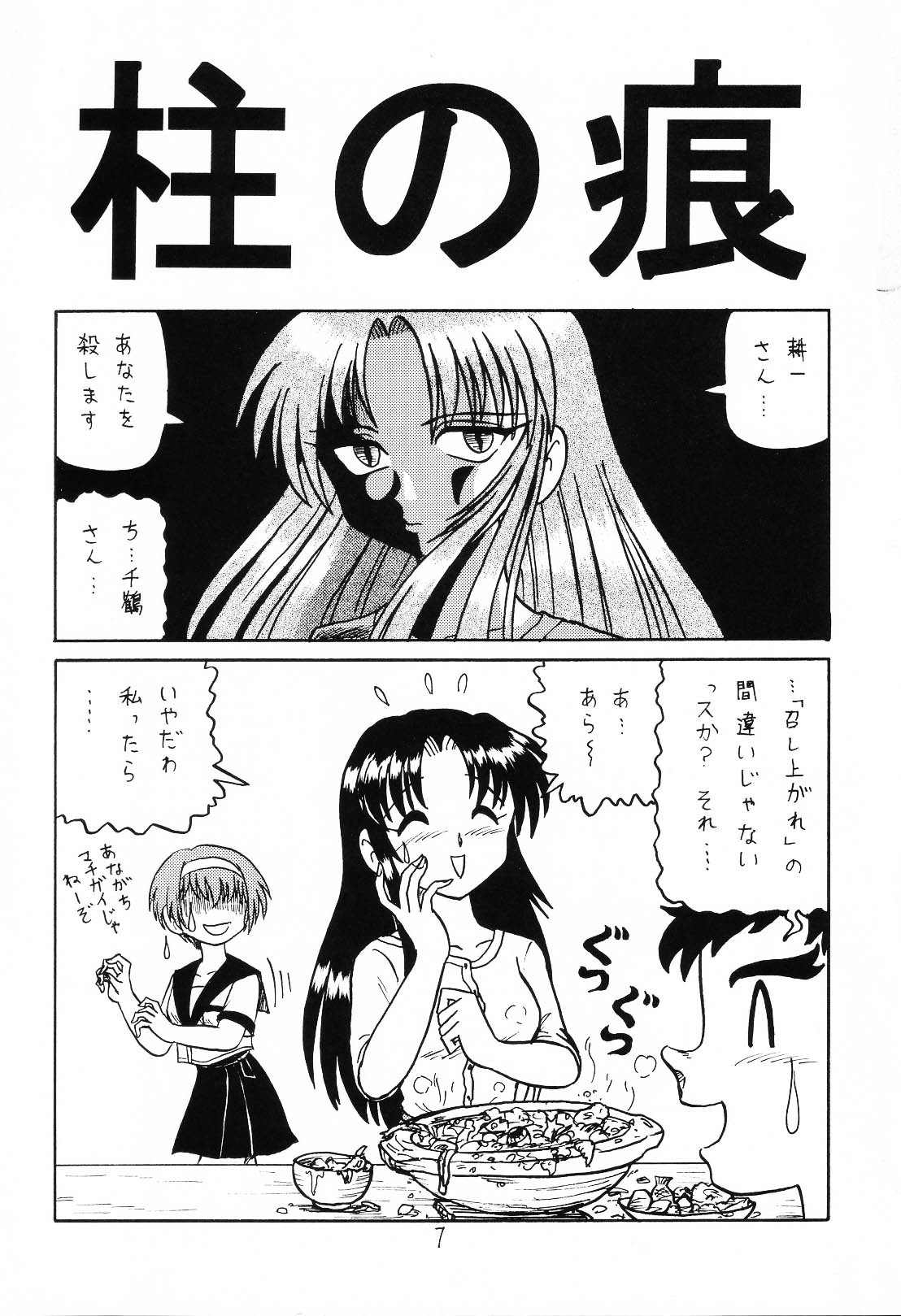 Happa Tai 1 page 6 full