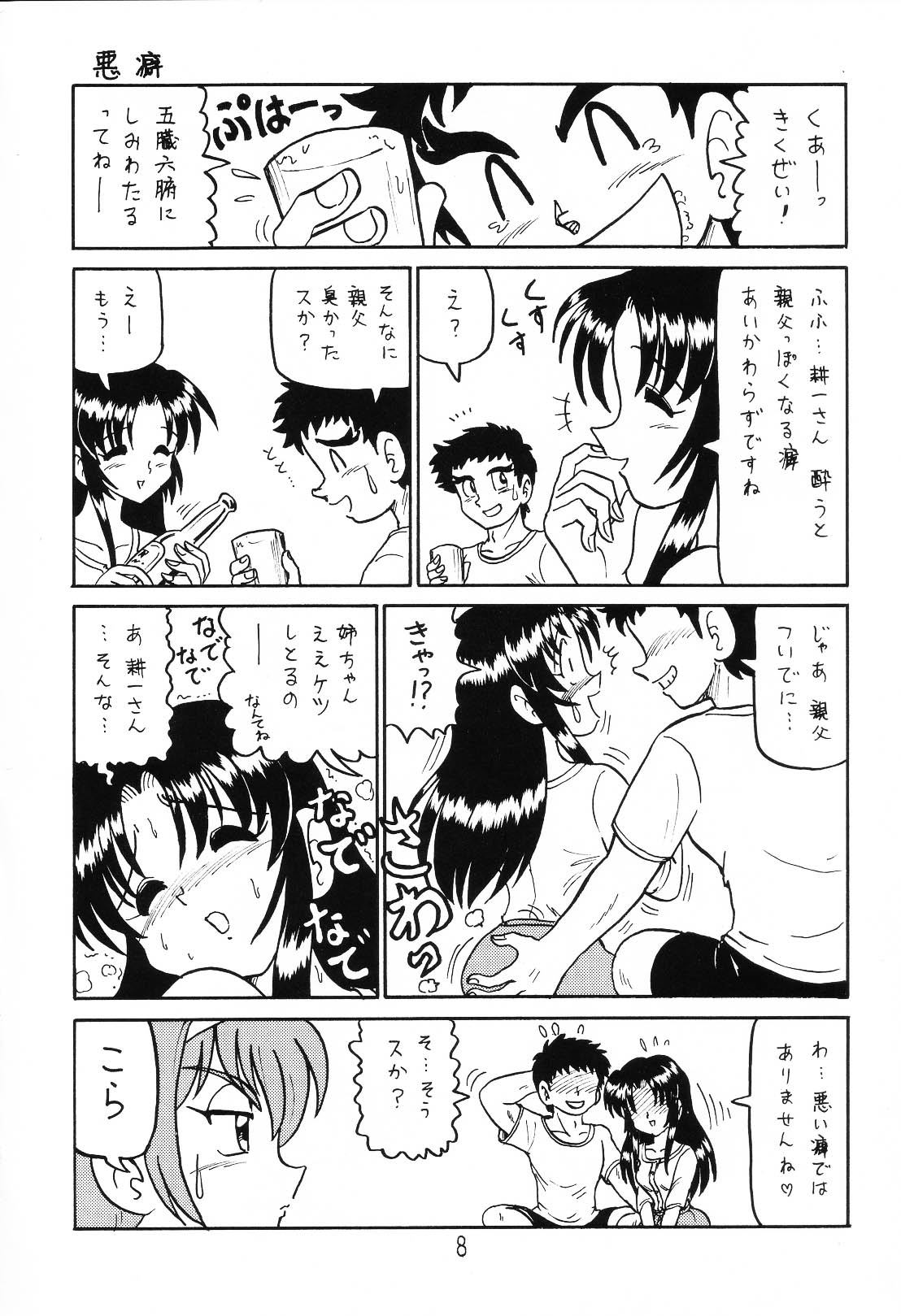 Happa Tai 1 page 7 full