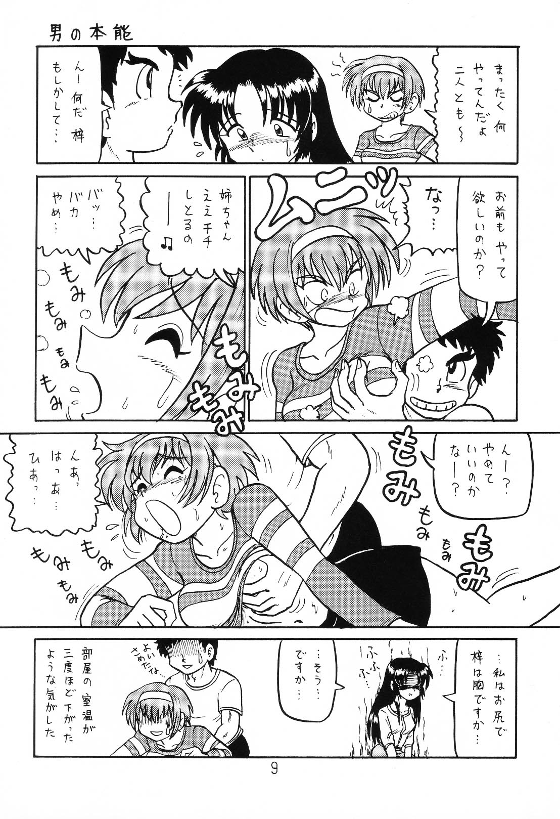 Happa Tai 1 page 8 full