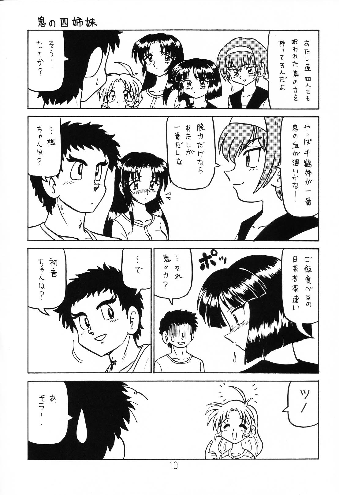 Happa Tai 1 page 9 full