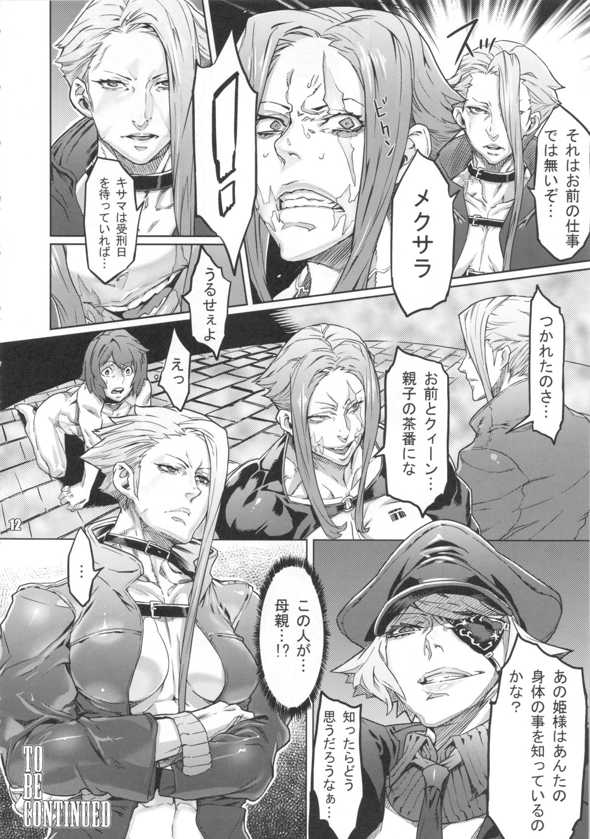NEO-QUEENDOM Vol. 7 page 11 full