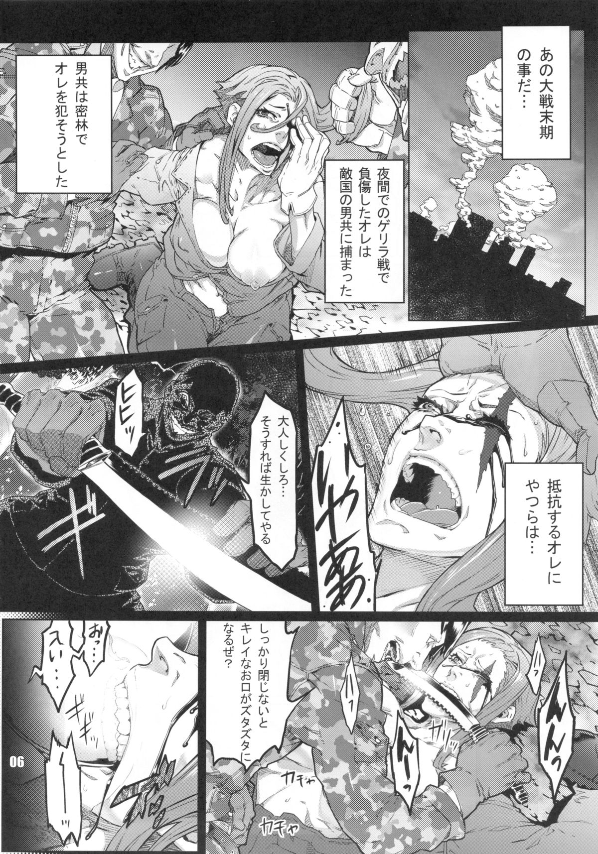 NEO-QUEENDOM Vol. 7 page 5 full