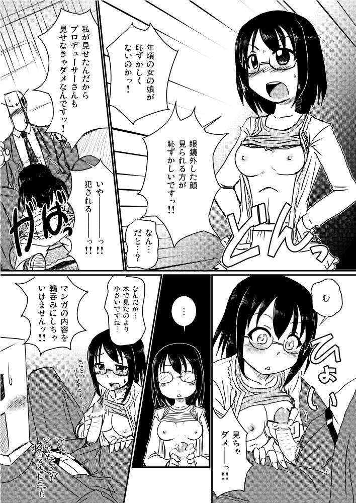 Haruna Lunatic page 4 full