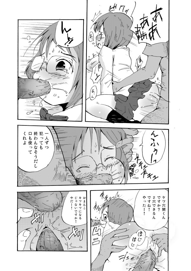 ヴァギニングトレーサーチツコ page 4 full