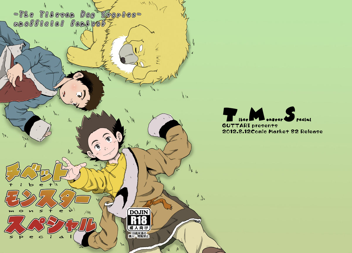 P  - Tibet Monster Special page 12 full