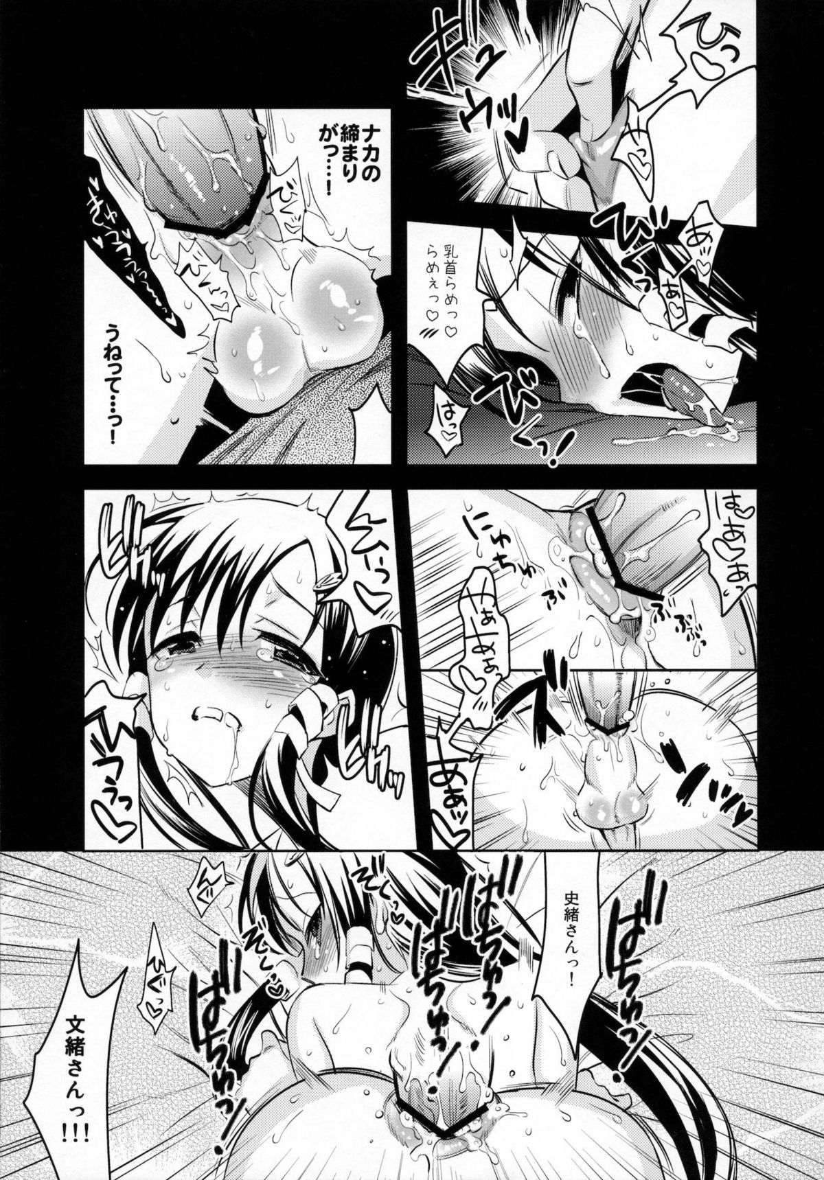 ALPINIST! page 12 full