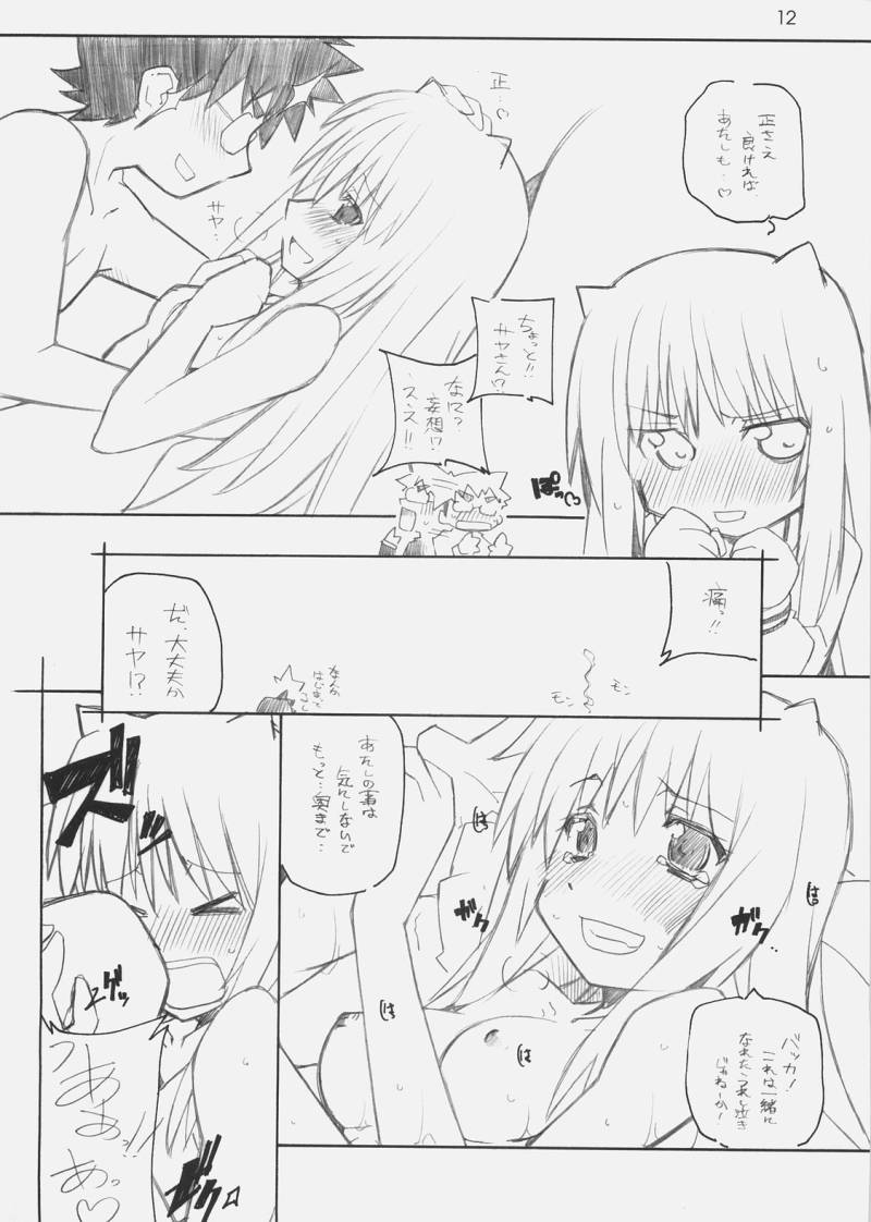 MOSIMO. page 11 full