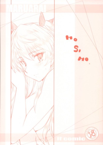 (SC40) [Maruarai (Arai Kazuki)] MOSIMO. (Various) cover