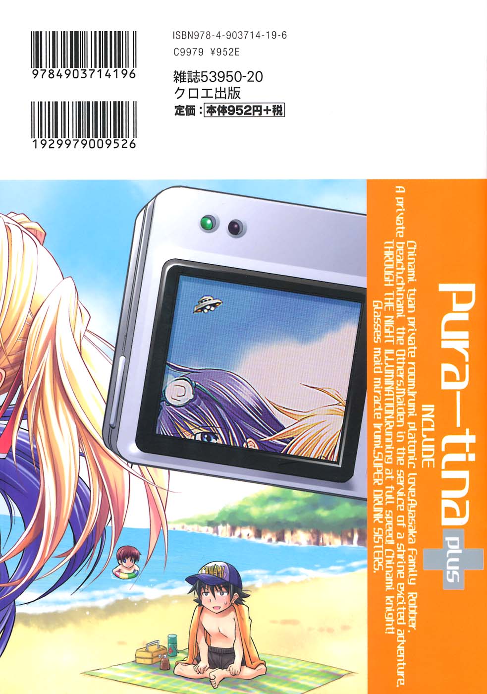 Pura-Tina Plus  =P666HF= page 3 full