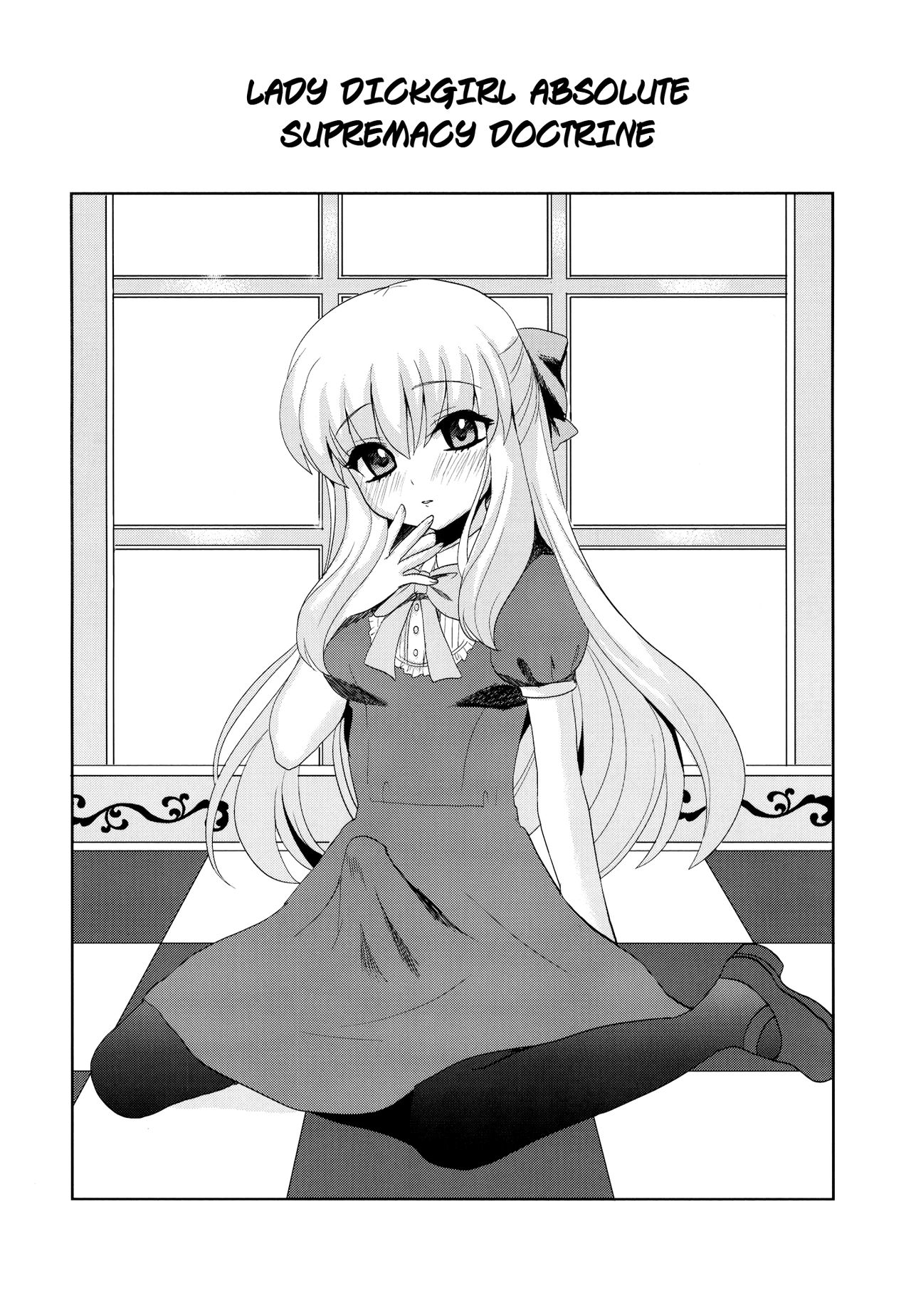 Futanari Ojousama Zettai Shijou Shugi | Lady Dickgirl Absolute Supremacy Doctrine page 5 full