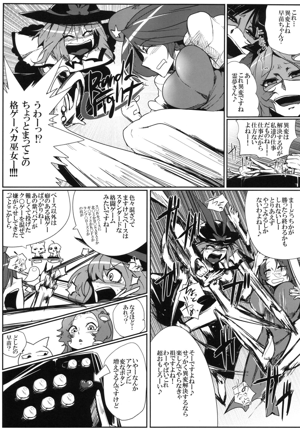 Daitensoku DDD page 10 full