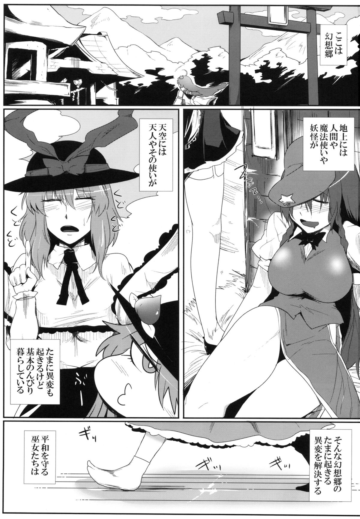 Daitensoku DDD page 2 full