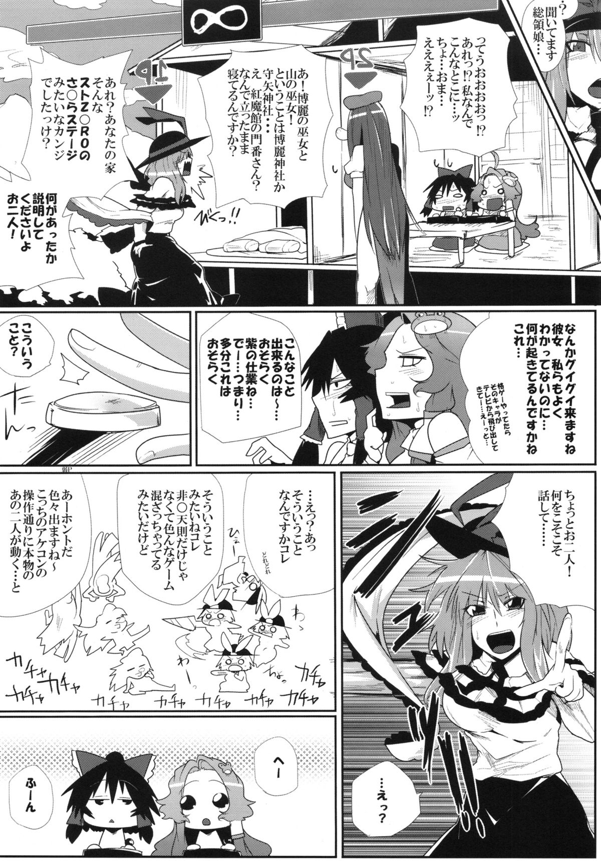 Daitensoku DDD page 9 full