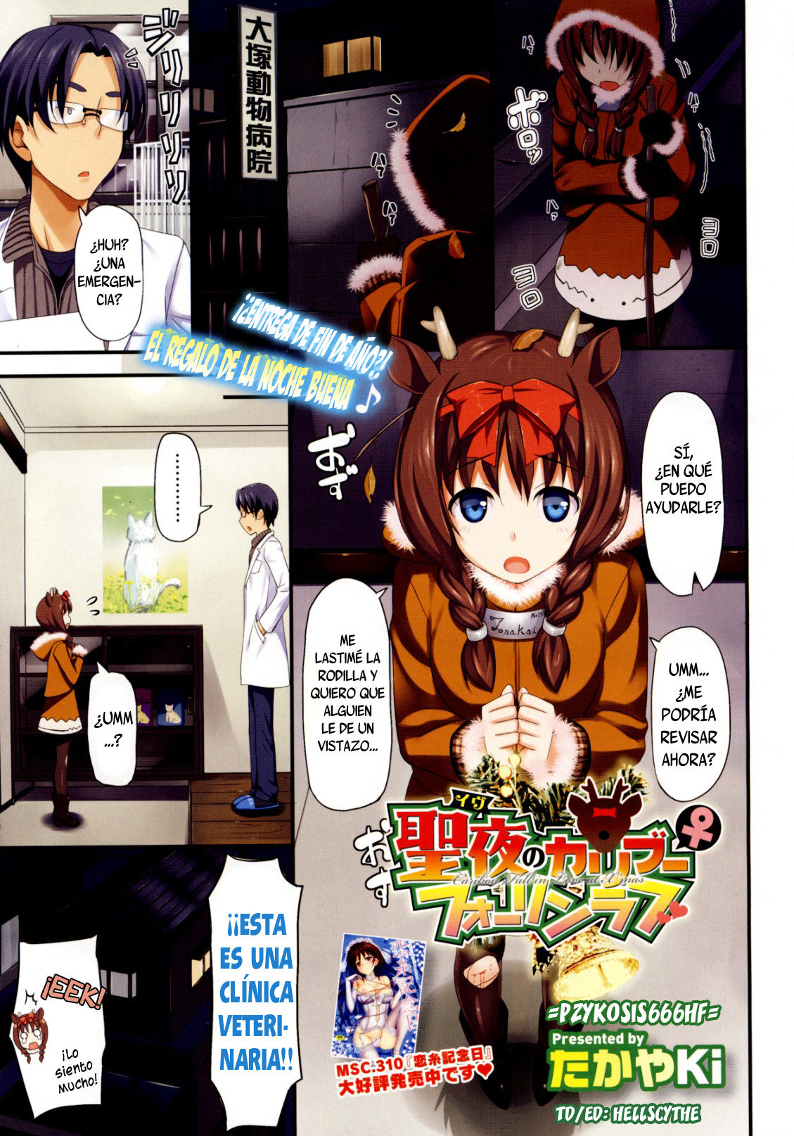 Seiya No Caribou♀Fallin' Love | Caribou se Enamora en Navidad   =P666HF= page 1 full