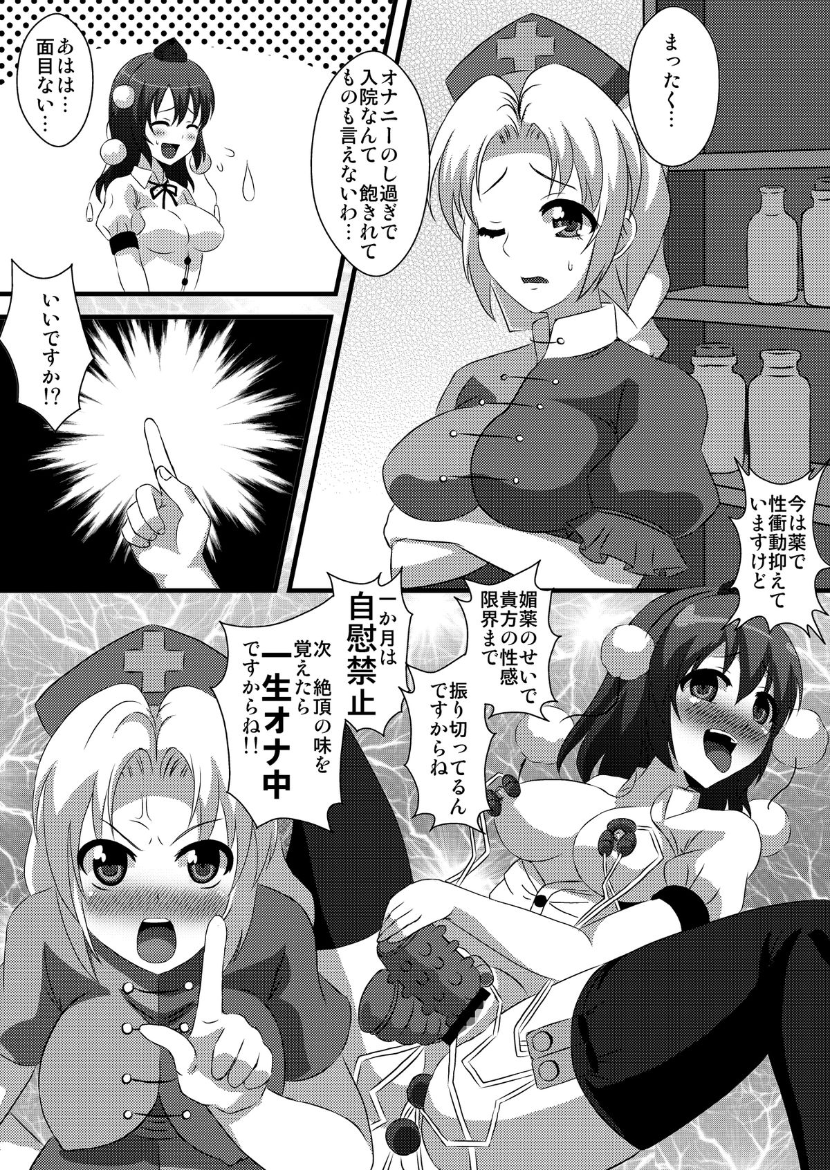 あやおな3 千秋楽 page 2 full