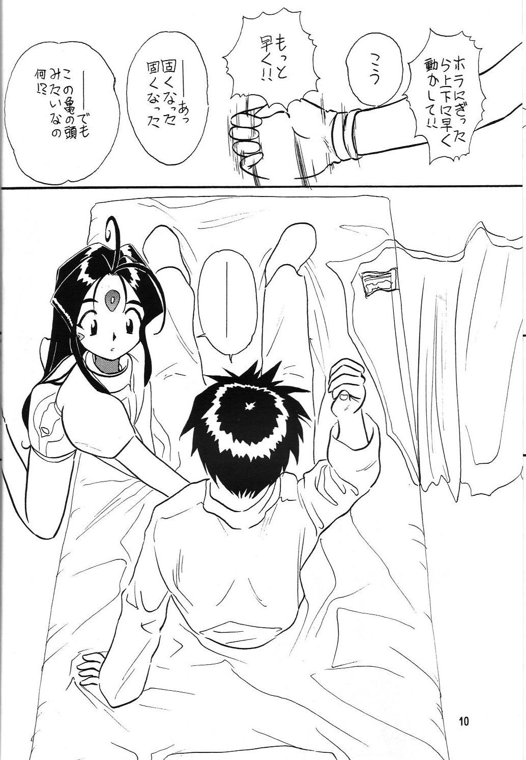 Arigataki Shiawase Fukushiki II page 11 full