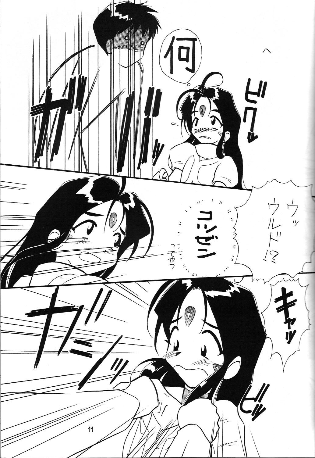 Arigataki Shiawase Fukushiki II page 12 full