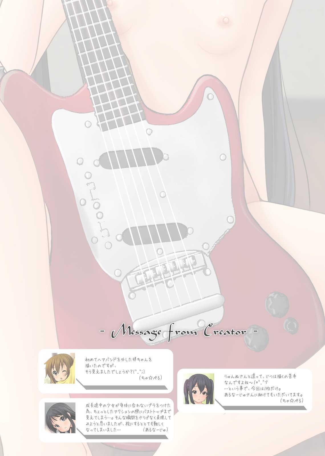 Shoujo no Michikusa ~ Houkago no Yousei-tachi ~ page 4 full