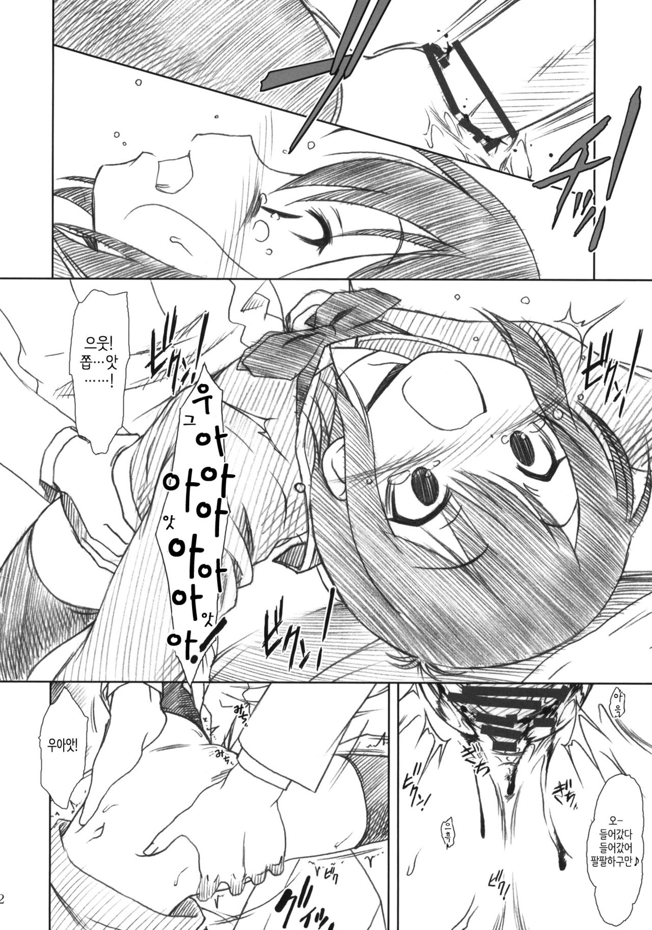 SPEAK LIKE A channel page 11 full