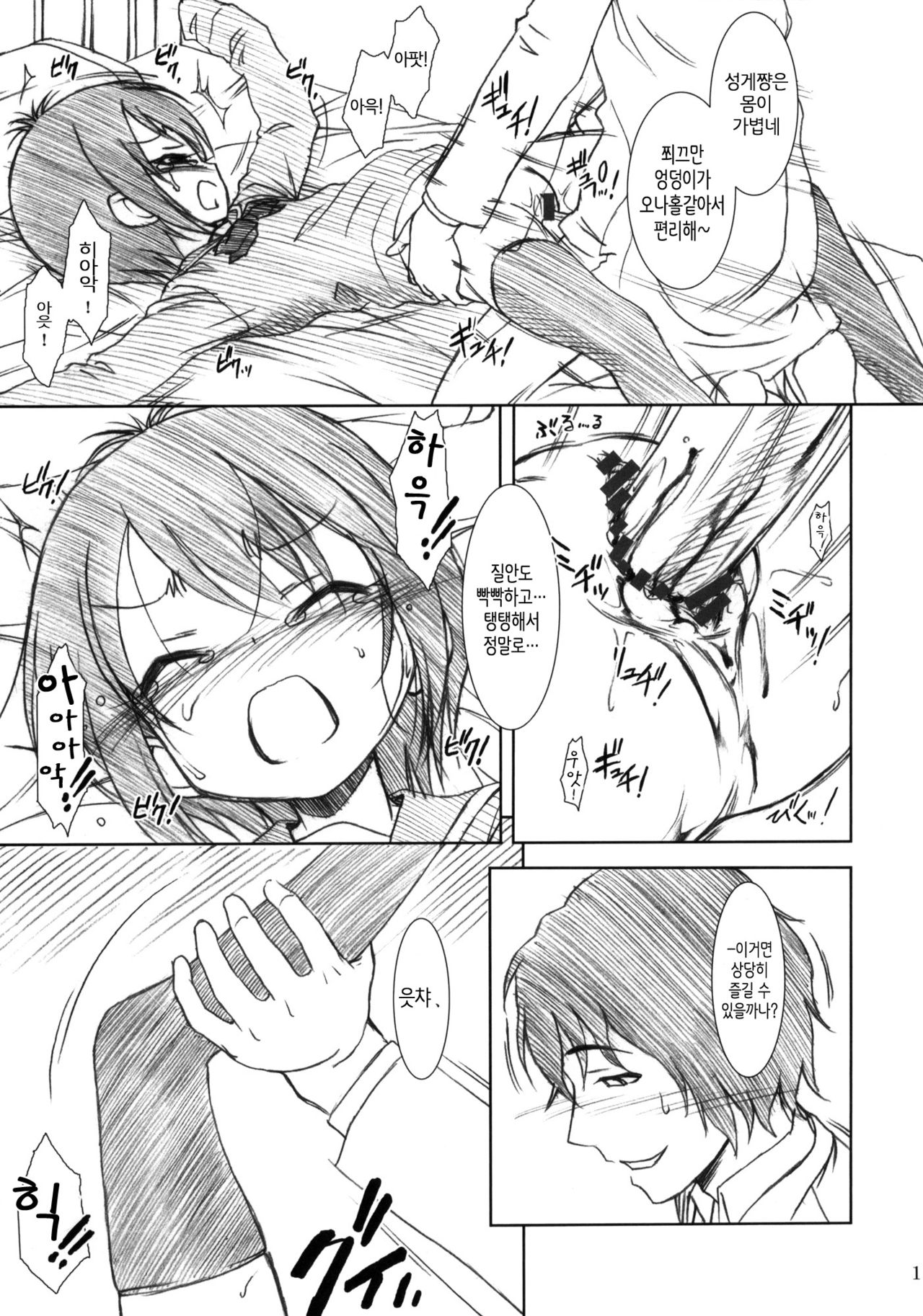 SPEAK LIKE A channel page 12 full