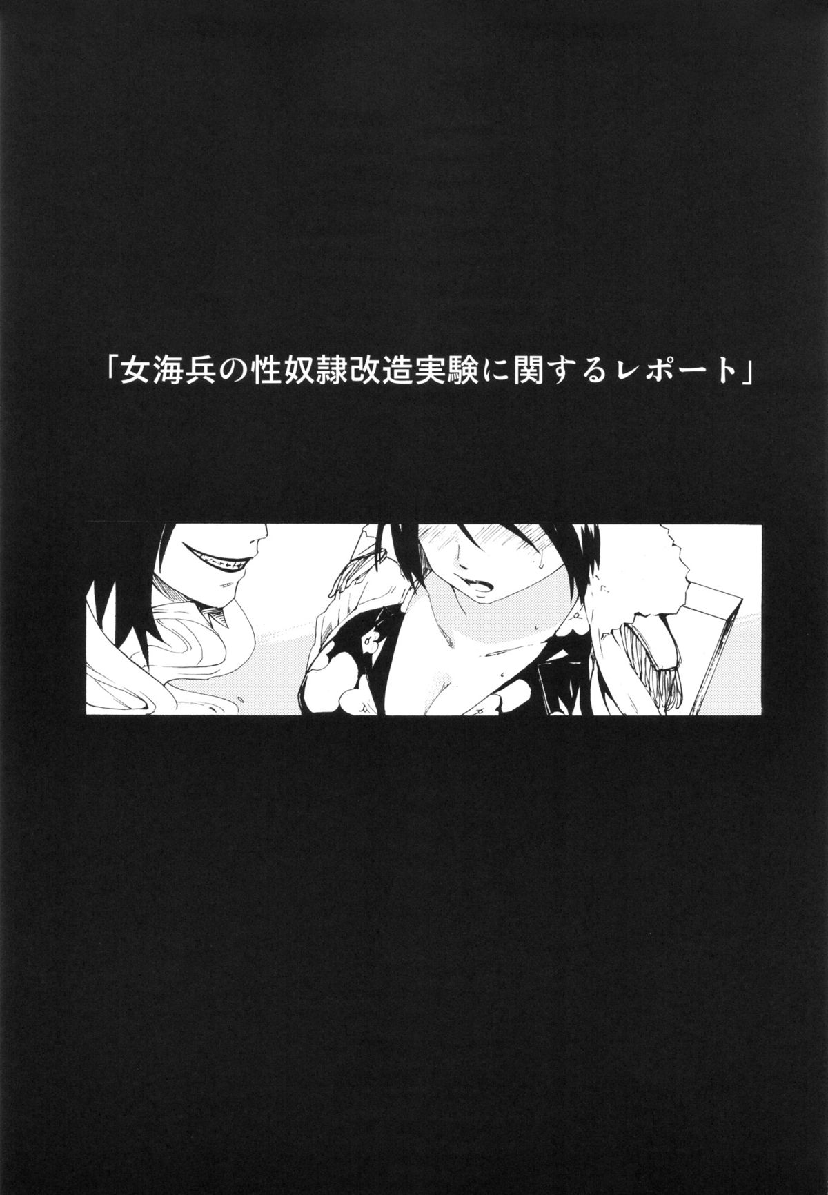 Gokkan no Jikkenshitsu page 2 full