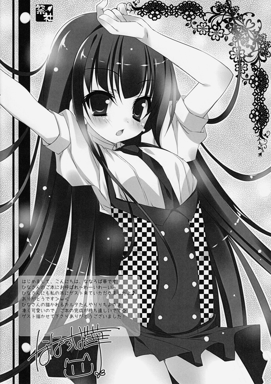 Sweets Paradise page 11 full